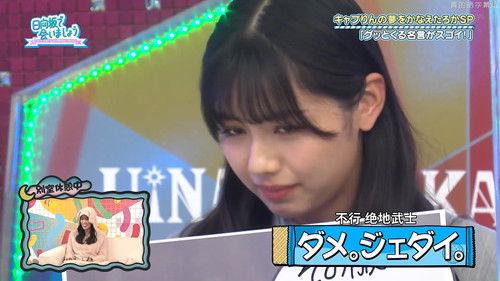 Let's Meet at Hinatazaka Season 4 Episode 3 - Let's Make Caplin's Dream Comes True