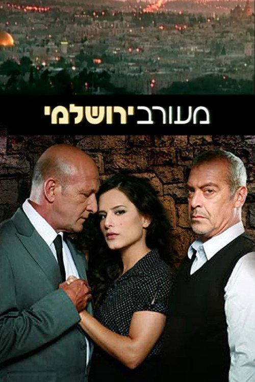 Jerusalem Brew poster