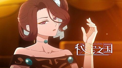 The Country of Rare Treasure Season 1 Episode 3 - Episode 3