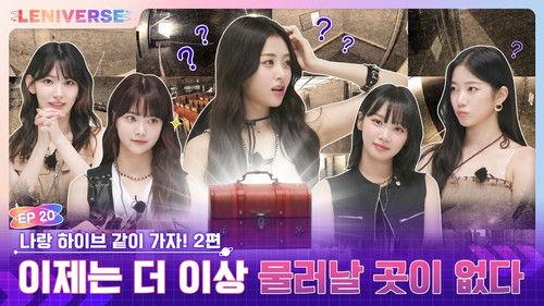 LENIVERSE Season 3 Episode 2 - EP.20 Come with me to the hive! Part 2