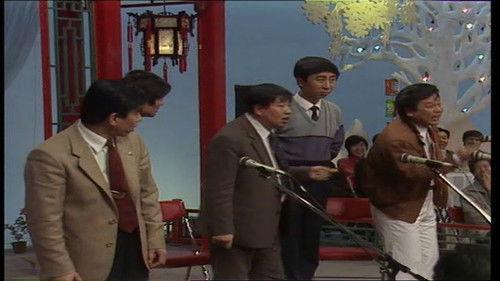 CCTV Spring Festival Gala: Crosstalk and Sketch Season 5 Episode 11 - Episode 11