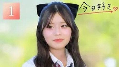 I Fell in Love Today Season 81 Episode 1 - Episode 1