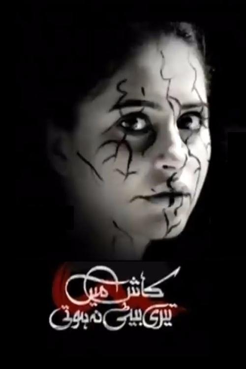 Kaash Main Teri Beti Na Hoti poster