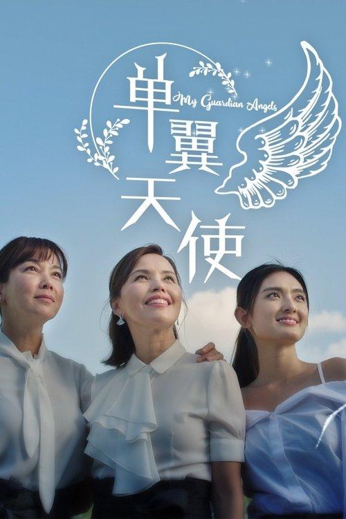 My Guardian Angels poster
