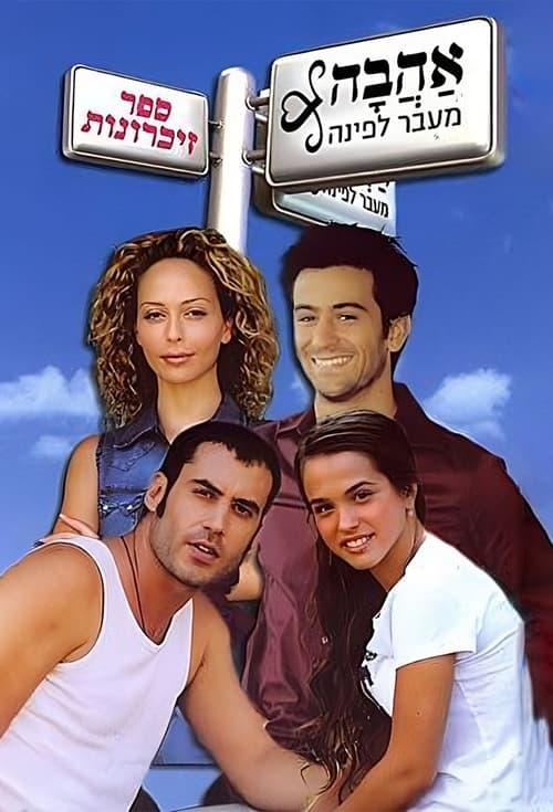 Love Around the Corner poster