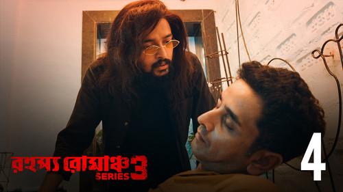 Rahasya Romancha Series Season 3 Episode 4 - The Locked Room Murder
