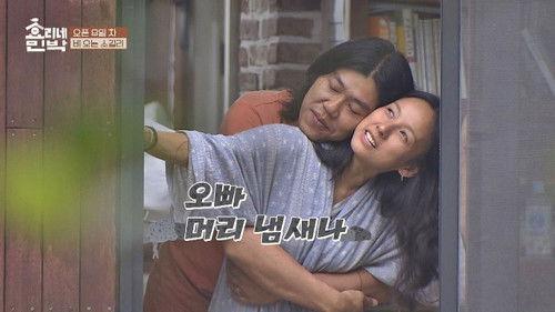 Hyori's Bed and Breakfast Season 1 Episode 9 - Episode 9