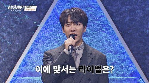 Sing Again Season 1 Episode 7 - Episode 7