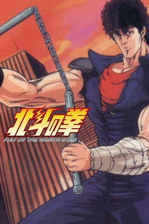 Fist of the North Star poster