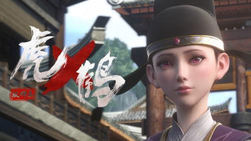 Tiger Crane Season 1 Episode 5 - Episode 5