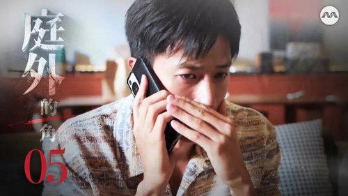 Devil Behind the Gate Season 1 Episode 5 - Episode 5