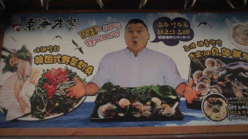 Asie Insolite Season 1 Episode 23 - Episode 23