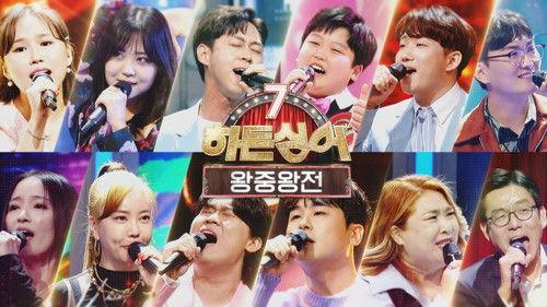 Hidden Singer Season 7 Episode 13 - Episode 13