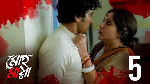 Mohomaya Season 1 Episode 5 - Achin Pakhi