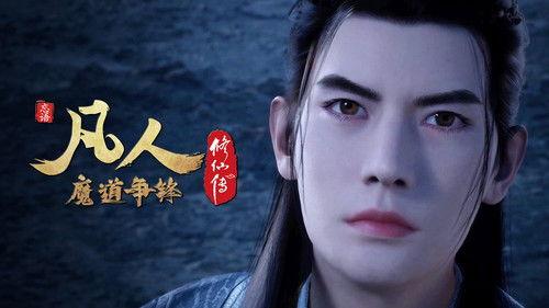 A Record of a Mortal's Journey to Immortality Season 1 Episode 36 - Battle of Magic 15