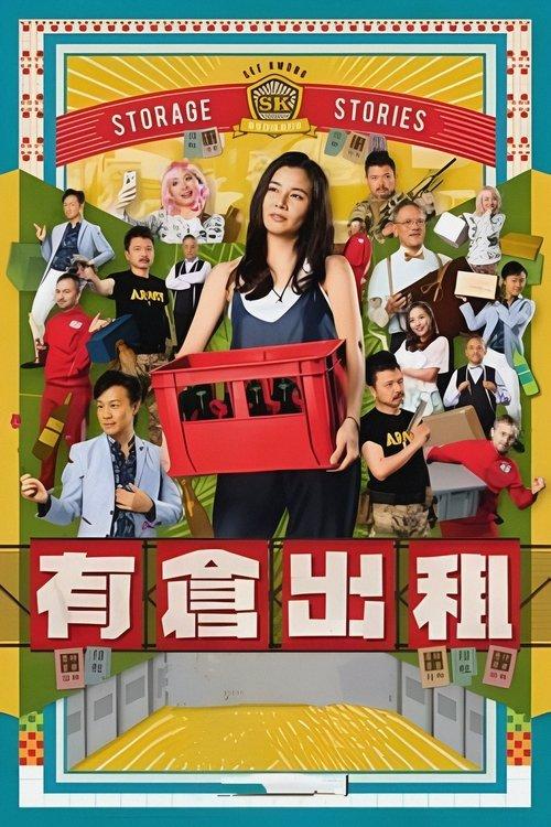 Storage Stories poster