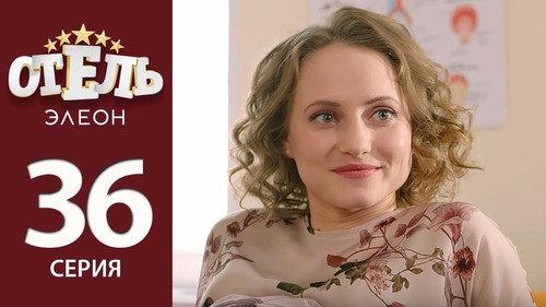 Hotel Eleon Season 2 Episode 15 - Episode 15