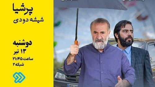 The Yellow Status Season 2 Episode 12 - Smoked Glass Persia