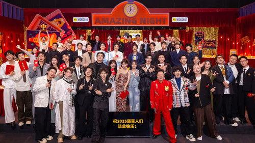 Amazing Night Season 2 Episode 23 - EP12