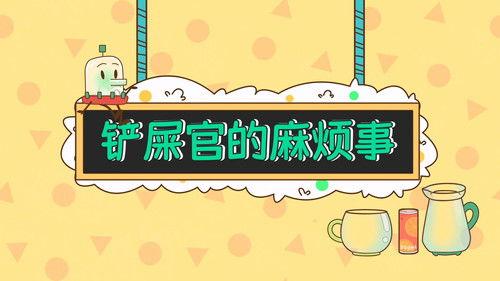 土豆逗严肃科普 第一季 Season 9 Episode 7 - Episode 7