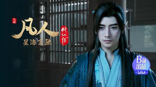 A Record of a Mortal's Journey to Immortality Season 1 Episode 87 - Episode 87