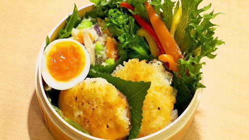 BENTO EXPO Season 6 Episode 2 - Shiitake Yaki-onigiri Bento & Kani Cream Korokke Bento