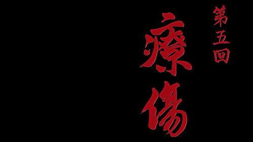 Drawing Jianghu: The Rangers Season 5 Episode 5 - Episode 5