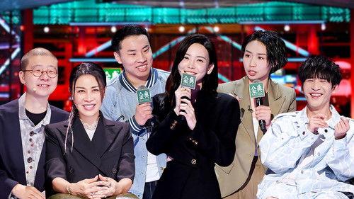 Rock & Roast Season 5 Episode 7 - EP4-1