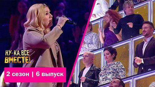 All together now! Season 2 Episode 6 - Episode 6