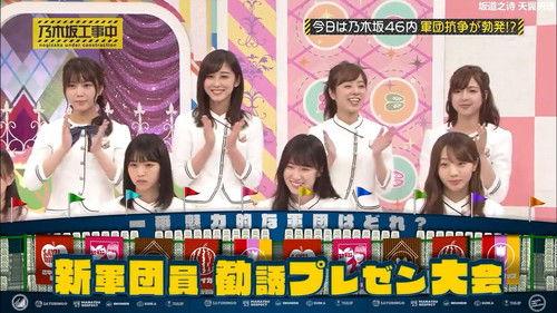 Nogizaka Under Construction Season 3 Episode 21 - New Cliques in the Group? Part 1