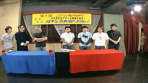 Downtown no Gaki no Tsukai ya Arahende!! Season 19 Episode 23 - #859 - Gaki Team vs. Gal Sone! Oogui Contest