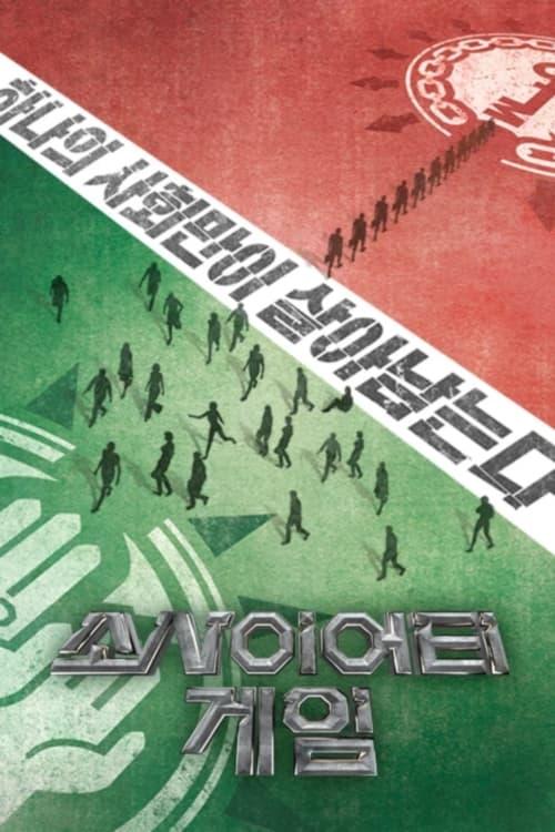 Society Game poster