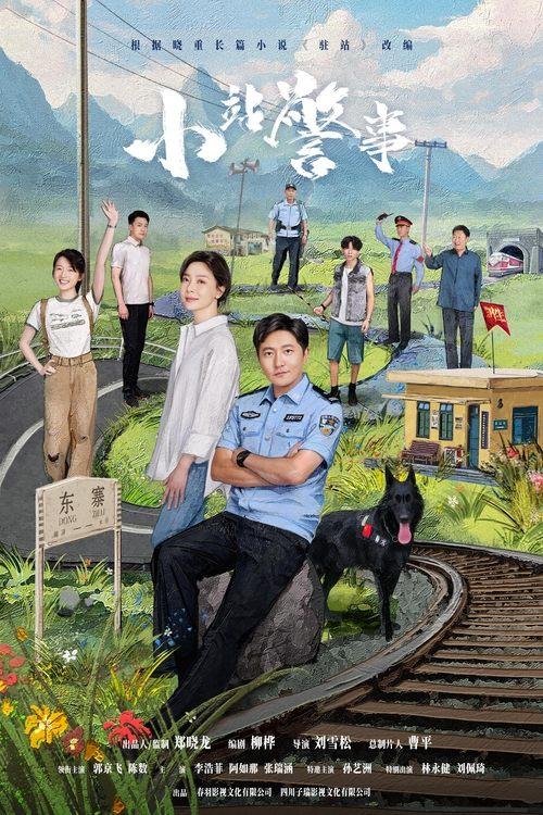 Small Police Station poster