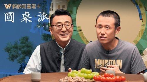 Round Table Season 8 Episode 2 - Episode 2