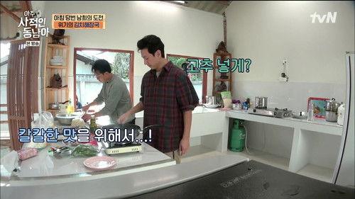 The Most Private Asia Season 1 Episode 9 - Episode 9