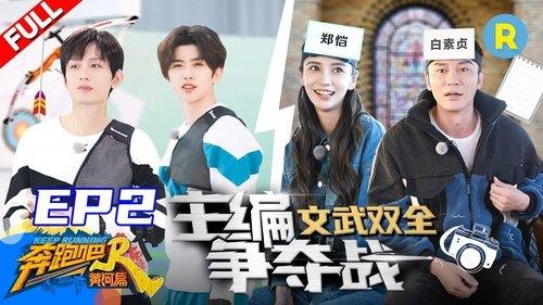 Keep Running Special Seasons Season 1 Episode 2 - Episode 2