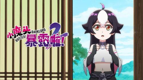 Busted! Darklord. Season 2 Episode 5 - Episode 5