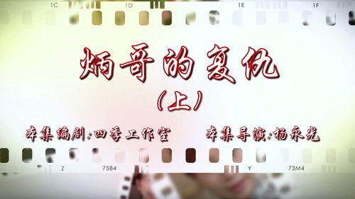 House of 72 Tenants Season 16 Episode 1 - Episode 1