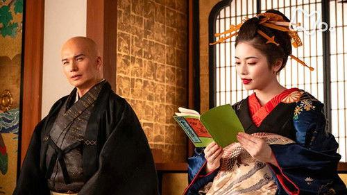 Unbound Season 1 Episode 8 - Episode 8