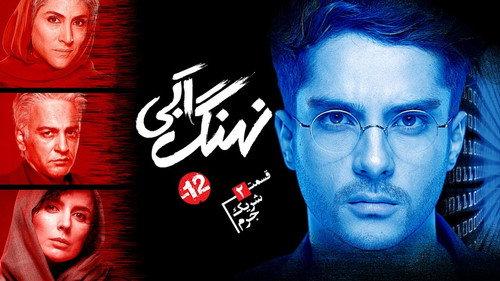 Blue Whale Season 1 Episode 2 - Partner Crime