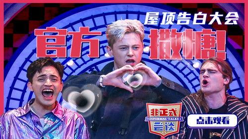 Informal Talks Season 5 Episode 3 - Episode 3