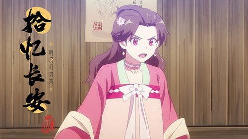 Memory of Chang'an Season 2 Episode 1 - Episode 1