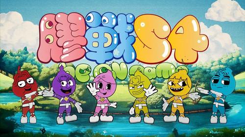 Be On Game Season 4 Episode 11 - Episode 11