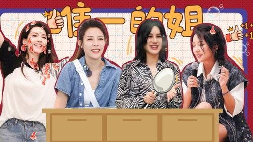 Ride the Wind Season 5 Episode 22 - EP11-1