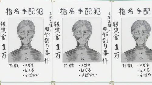 Haven't You Heard? I'm Sakamoto Season 1 Episode 8 - A Gloomy Cultural Festival