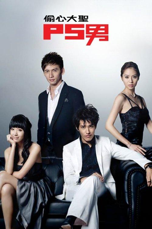 P.S. Man poster