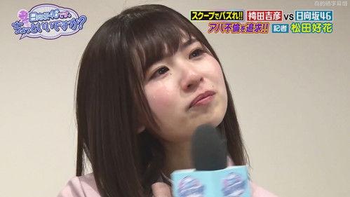 This is Hinatazaka46. Can I have a minute? Season 1 Episode 1 - Episode 1