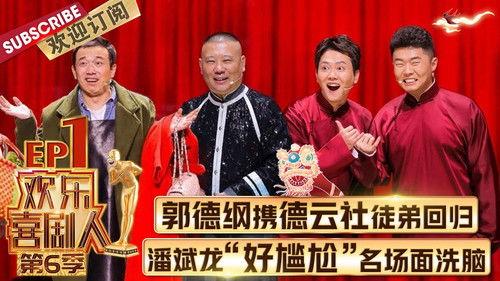 Joyful Comedians Season 6 Episode 1 - Episode 1