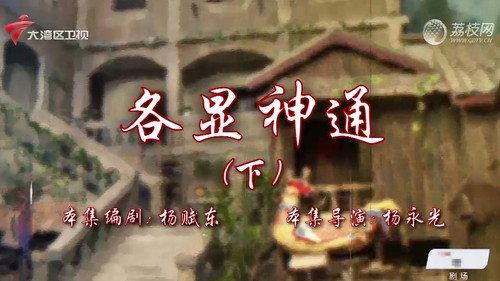 House of 72 Tenants Season 18 Episode 14 - Episode 14