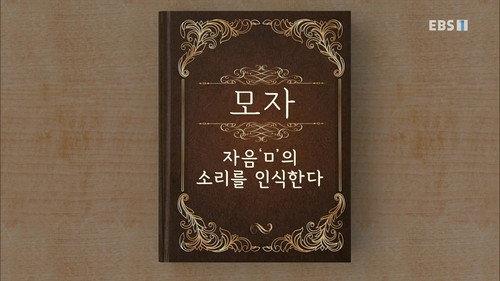 Hangeul Heroes A.I.YA Season 1 Episode 12 - Episode 12